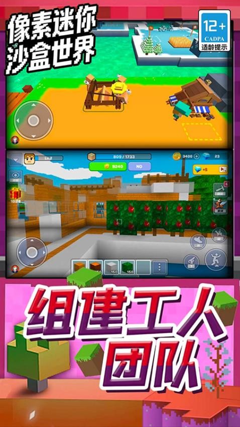 像素迷你沙盒世界游戏v1.6.09 4