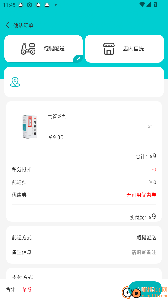 丰合堂免费版