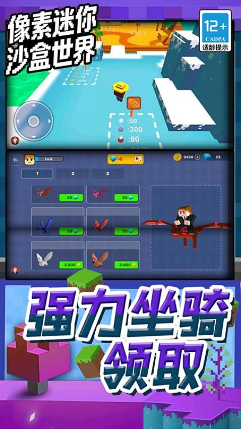像素迷你沙盒世界游戏v1.6.09 3