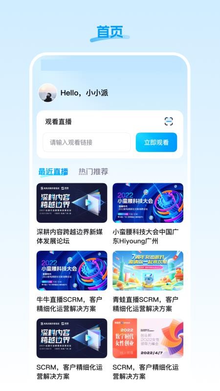 盟楚直播免费版v26.01.12(5)