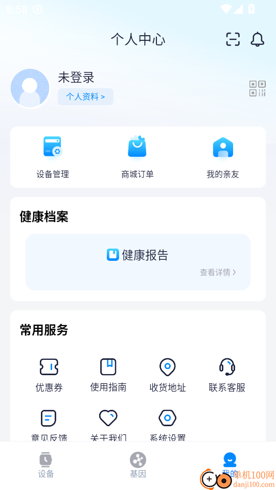 哈伯健康最新版