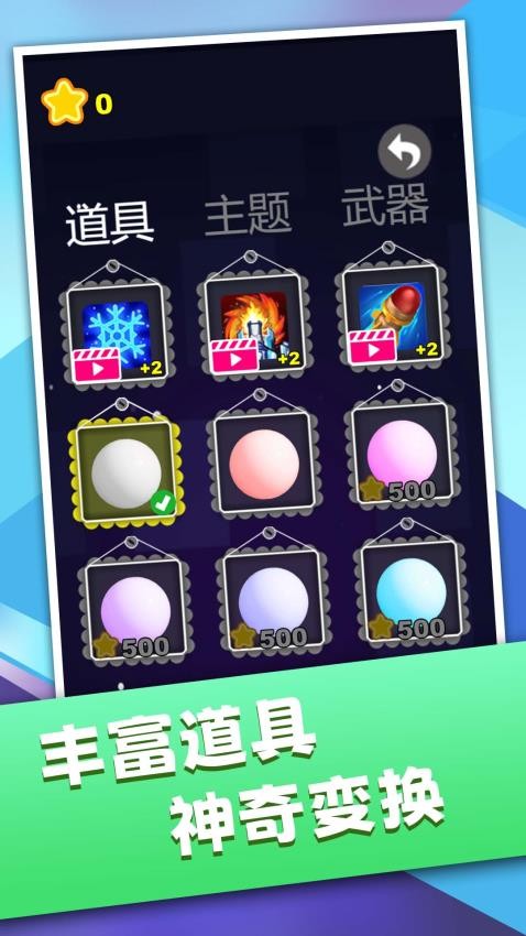 破块超解压游戏v1.0.0 5