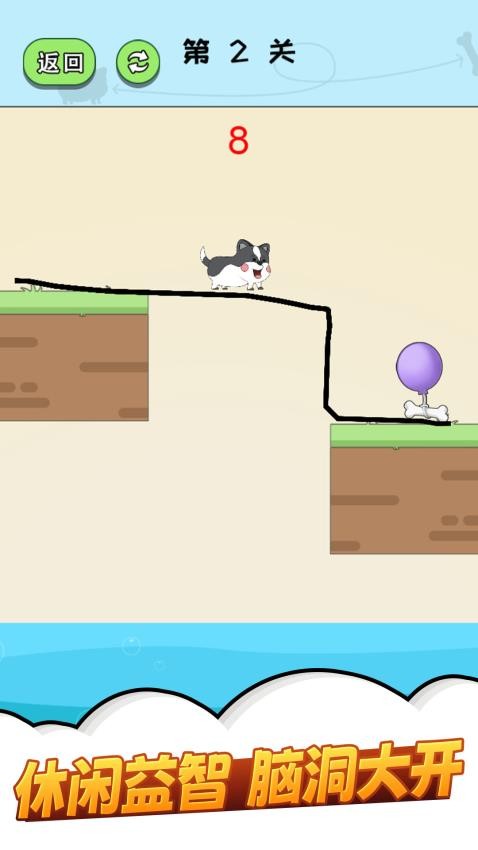 魔性搭桥达人游戏v1.0.0 4