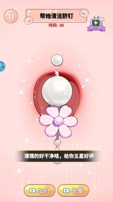 ASMR解压合集手游v1.0 2