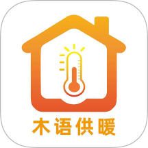 木语供暖客户端 v1.0.8