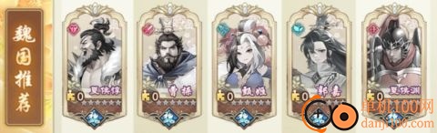 三国将魂小米版