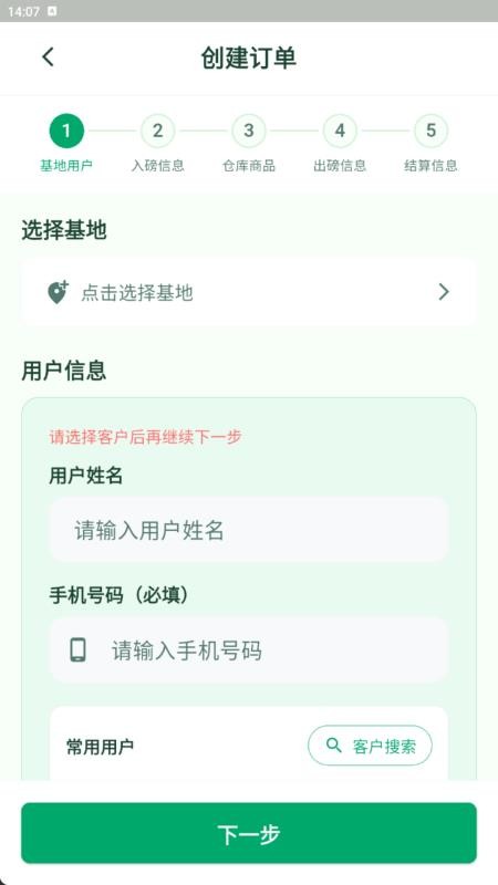 粮E宝官网版v1.0.17 3