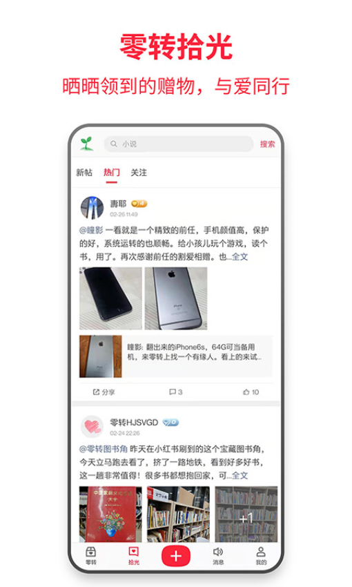零转app最新版v5.4.1 2