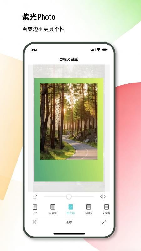 紫光照片手机版v1.0.002 5