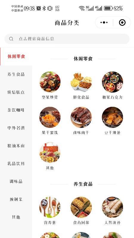 九维天街最新版v1.5.5(3)