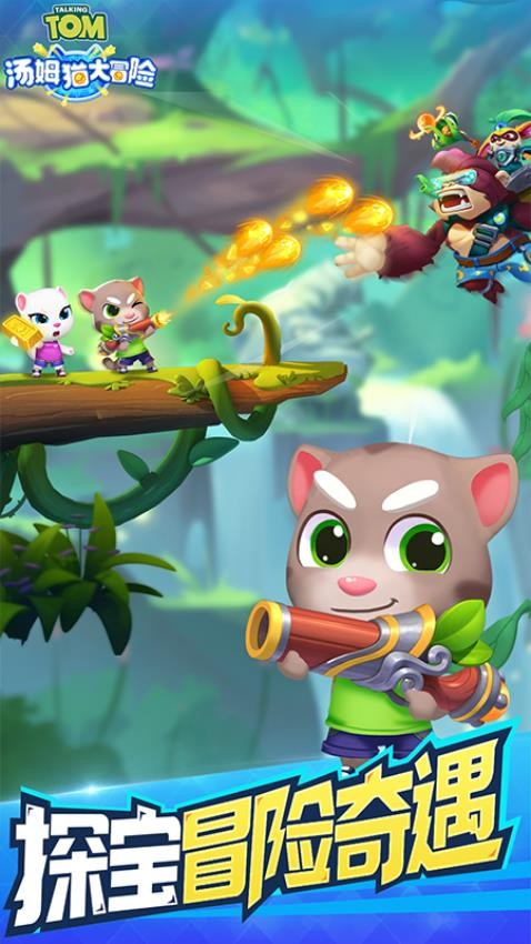 汤姆猫大冒险游戏v1.0.50 4