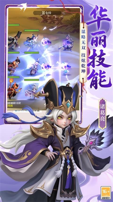 英雄守御游戏v1.0.1 1