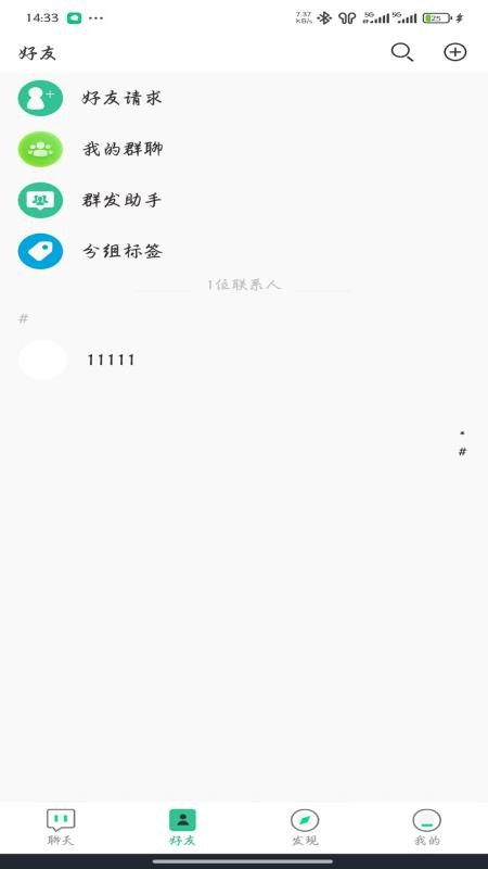 企秘通官方版v3.3.0 4