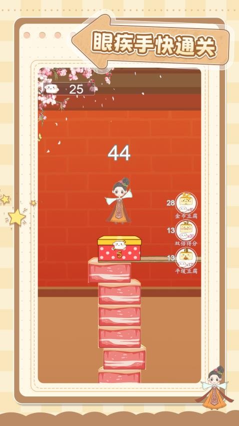 跳了个跳游戏v1.0.0 5