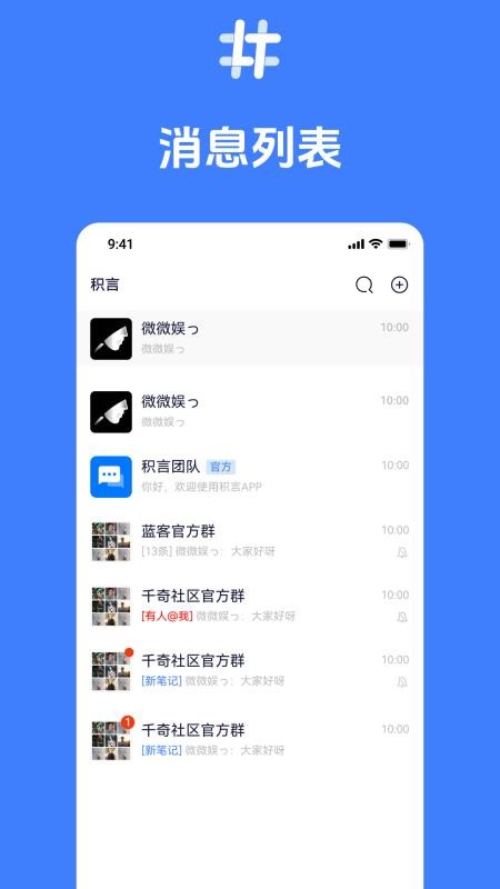积言app官方版v2.1.7(4)
