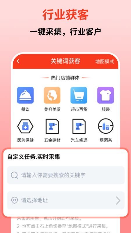微商群发宝软件v1.0.0 3