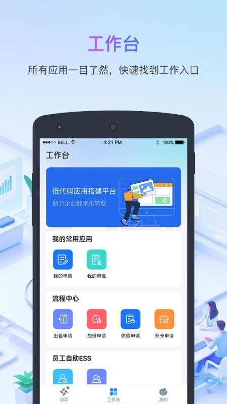 Aihrplus官网版v1.0.1(3)