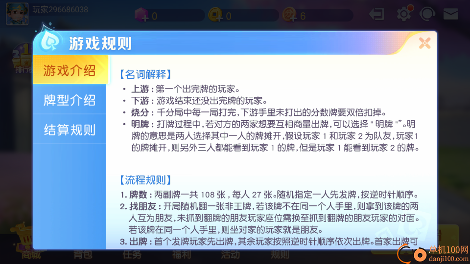 同城游牛十别手游vivo版