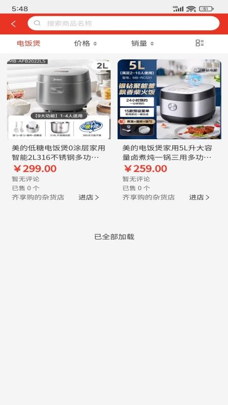 齐享购官网版v1.4(2)