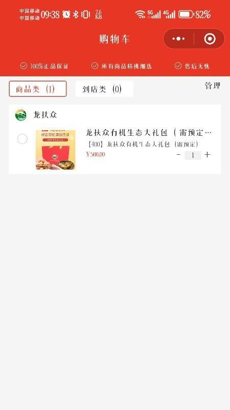 九维天街最新版v1.5.5(2)