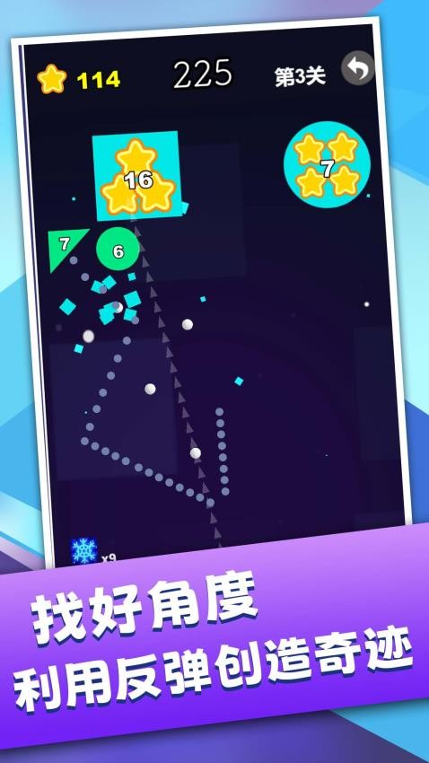 破块超解压游戏v1.0.0 3