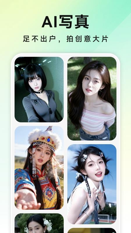 美片P图秀官网版v1.0.0 1