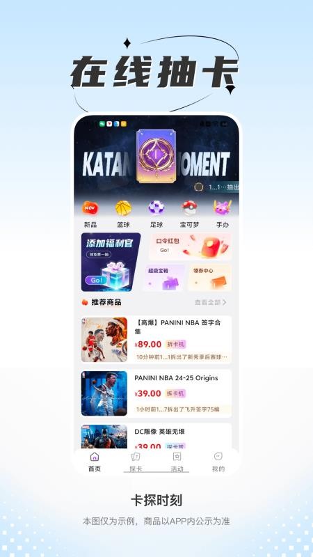 卡探时刻官网版v1.1.0(3)