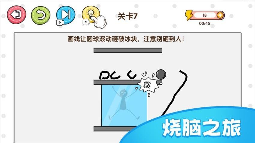 随手画条线游戏v1.0.0 2