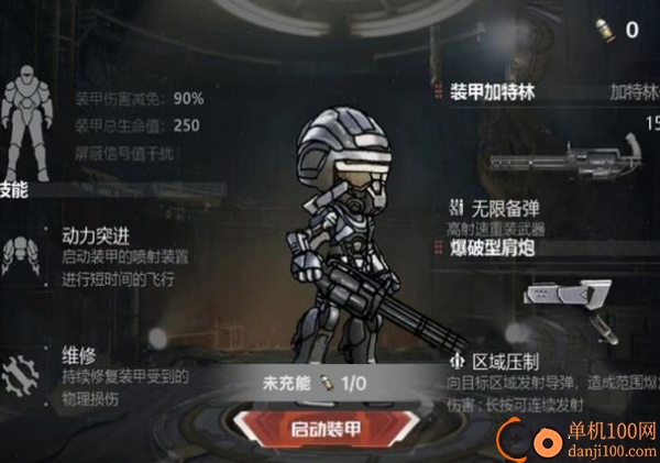 修勾地铁高暴率游戏