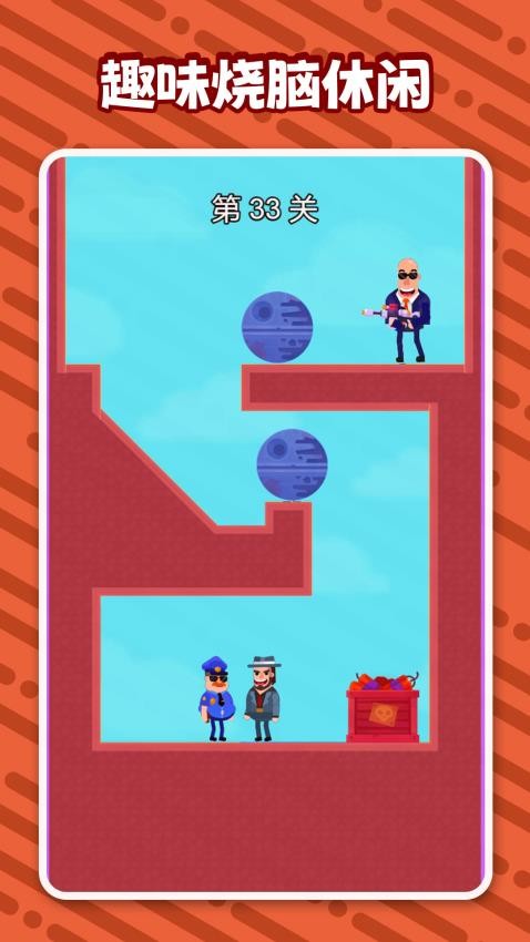 坏蛋休想跑游戏v1.0.0 4