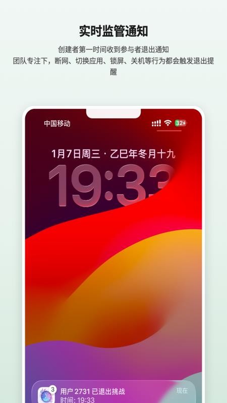 FocusTide官方版v2.0.3 3