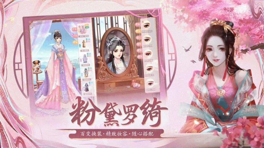 花之舞手游华为版v1.5.6 3