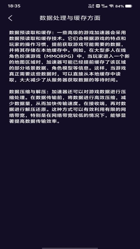 点点手游加速器手机版v1.0.3 3