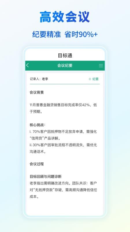 目标通appv2.2.76(2)