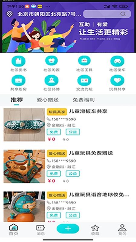 杂物柜app免费版v1.0.1(1)