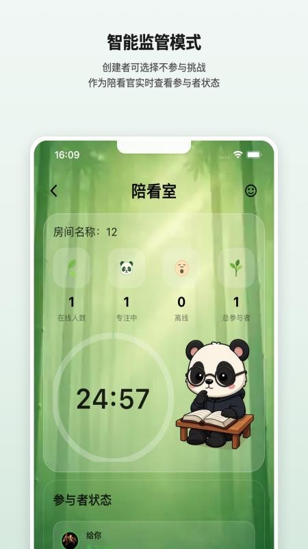 FocusTide官方版v2.0.3 2