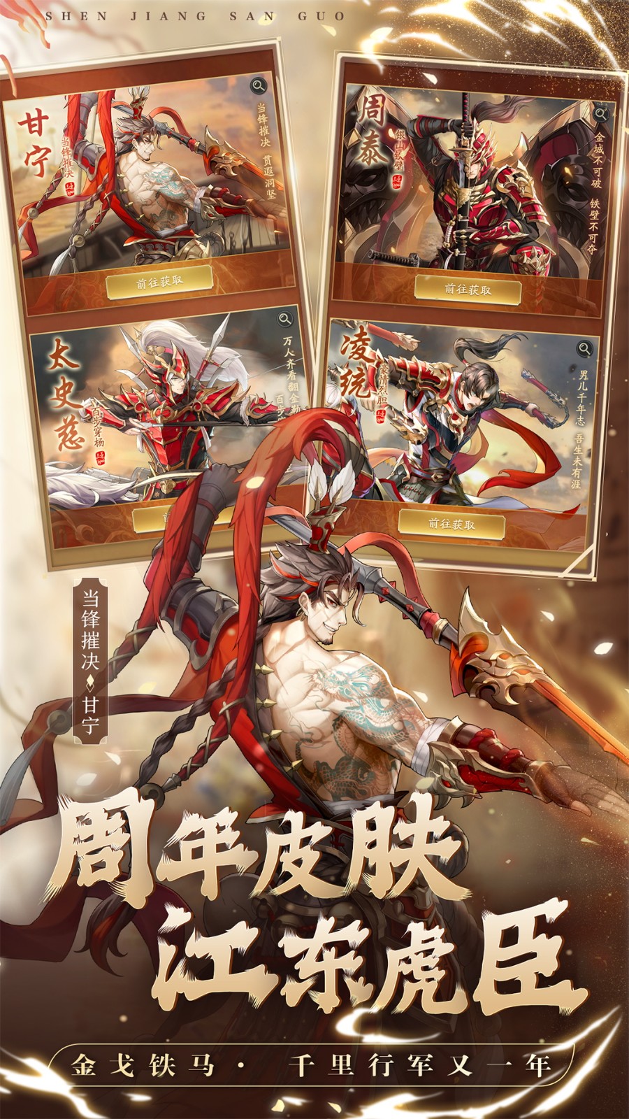 神将三国手游vivo版v1.18.26 4