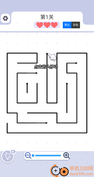 消了个箭头游戏