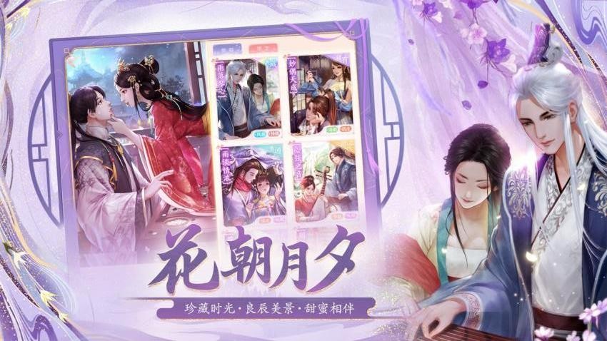 花之舞手游华为版v1.5.6 2