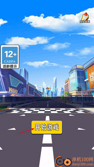 拐个弯儿冲游戏