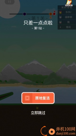 我不想撞车游戏