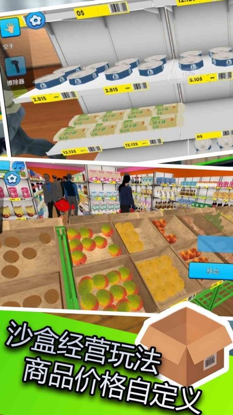 超市收银员模拟器手游v1.0 1