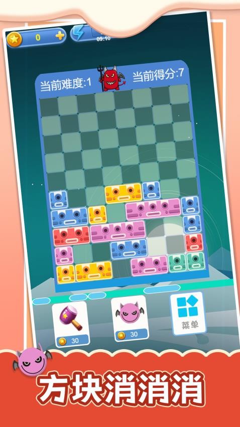 傻手挪方块游戏v1.0.0 1