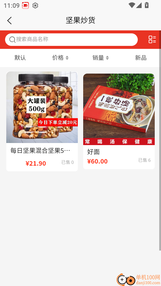 九维天街最新版