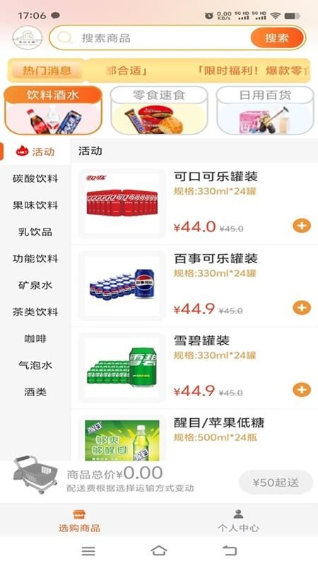 泰山景区订货软件v1.0.0(4)