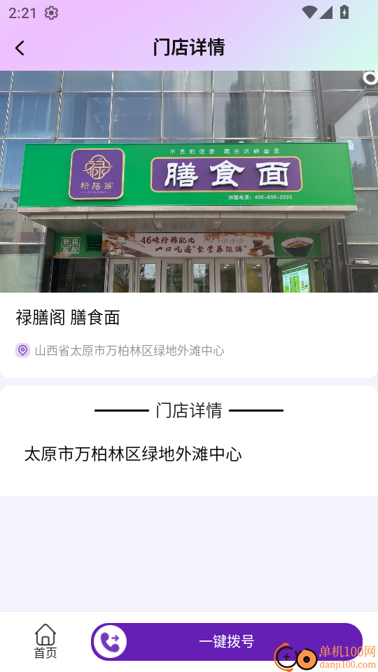 五福圣源最新版