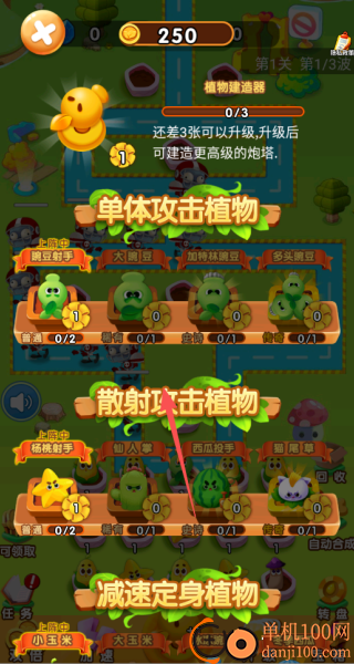 歪塔守阵地游戏