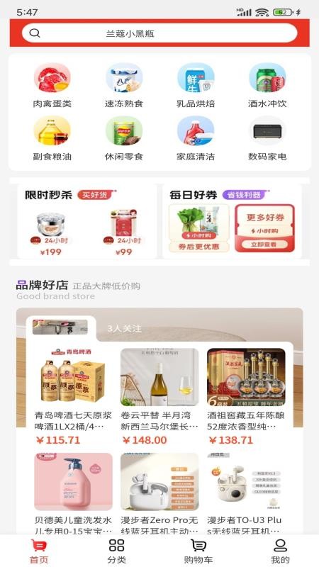 齐享购官网版v1.4(4)