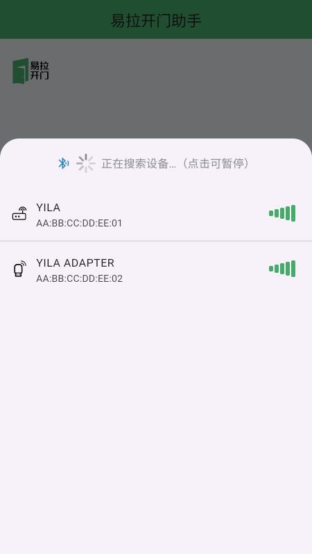 易拉开门安卓版v3.0.1 2
