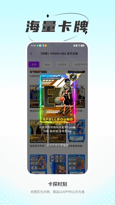 卡探时刻官网版v1.1.0(2)